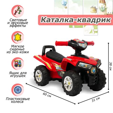 Пушкар толокар каталка детская, квадроцикл для детей с мягким сиденьем ...