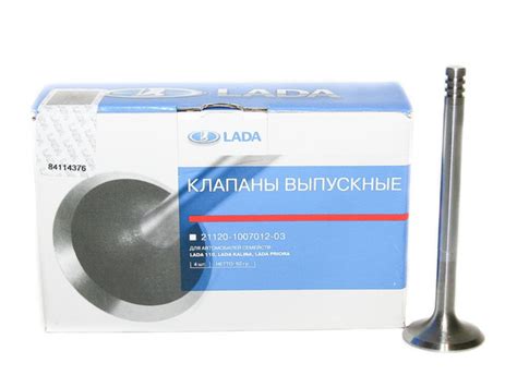 Клапана 2112 2170 1118 2190 VESTA XRAY дв.21127 21129 к т 4 шт впускные ...