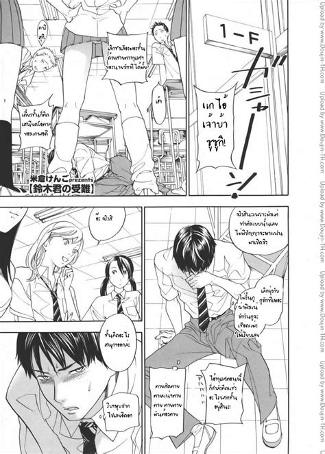 Teacher Sex Doujin TH