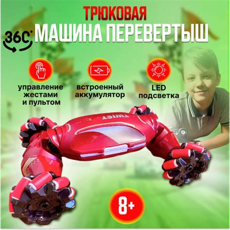 Машина для дрифта (красный) на радиоуправлении со смарт часами - купить ...