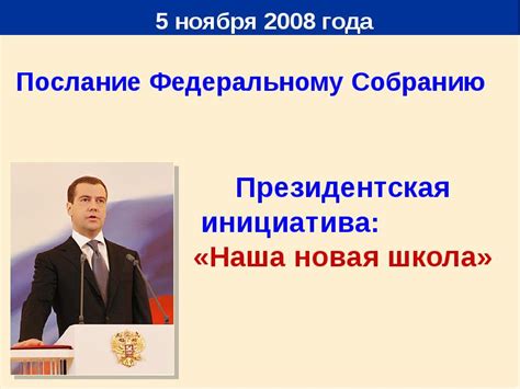 Новая школа 21 века - презентация, доклад, проект скачать