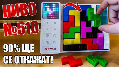 МОЖЕТЕ ЛИ ДА ГО НАРЕДИТЕ? СМАРТ ПЪЗЕЛ ЛОГИКА | BezPanika - YouTube