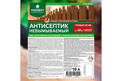 Антисептик PROSEPT ECO ULTRA невымываемый, коричневый, готовый состав ...