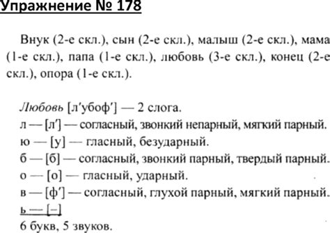 Гдз за 4 класс по русскому языку канакина горецкий: ГДЗ по русскому ...