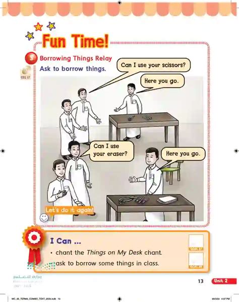 Borrowing Things Relay عين2022 Rhythms And Listening Fun Time We