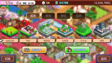 温泉物语 Hot Spring Story 官方中文 本体 升补 NSZ 原版 游乐仓库