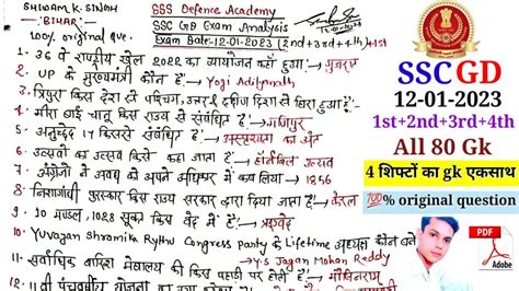 Ssc Gd Exam Analysis Jan All Shift Gk Ssc Gd Exam Analysis