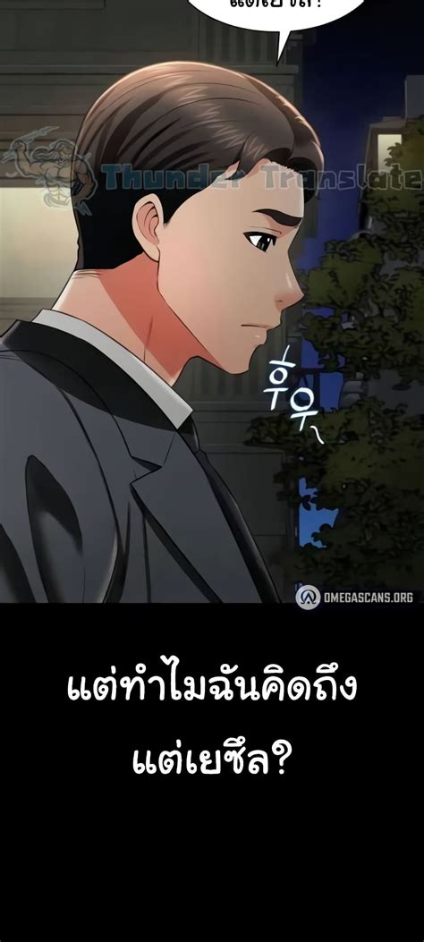 Phantom Sex King GodhMan มงงะ การตน รวมเรองสนก อพเดททกวน