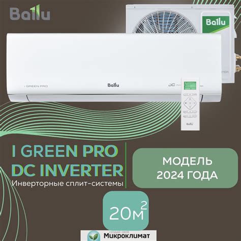 Кондиционер Инверторный 9 Ballu купить на OZON по низкой цене