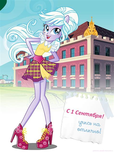 Девушки Эквестрии Игры Дружбы: Открытки к 1 Сентября Princess Peach ...