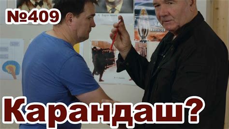 Куда ткнуть карандашом, чтобы защититься - YouTube