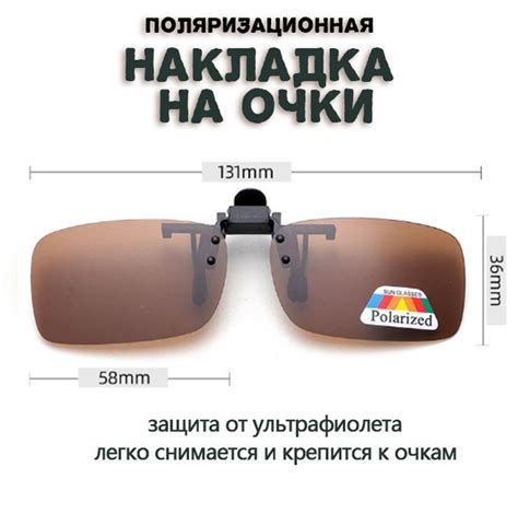 Линзы для очков накладные поляризационные, очки-клипсы с антирефлексом ...
