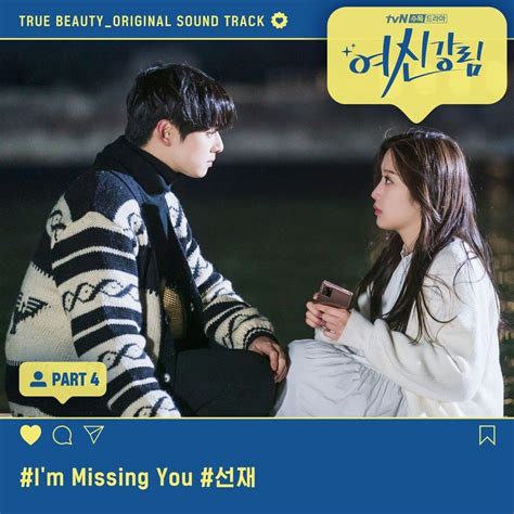 Im Missing You Romanized Sunjae Genius Lyrics