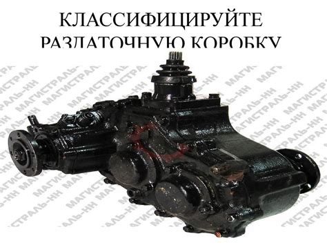 Раздаточные коробки передач - презентация онлайн