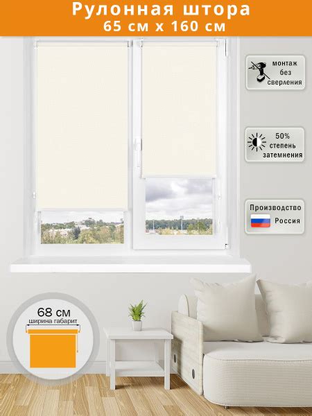 Рулонные шторы DECOR SYSTEMS Альфа бежевая , размер 65х160 см, светло ...