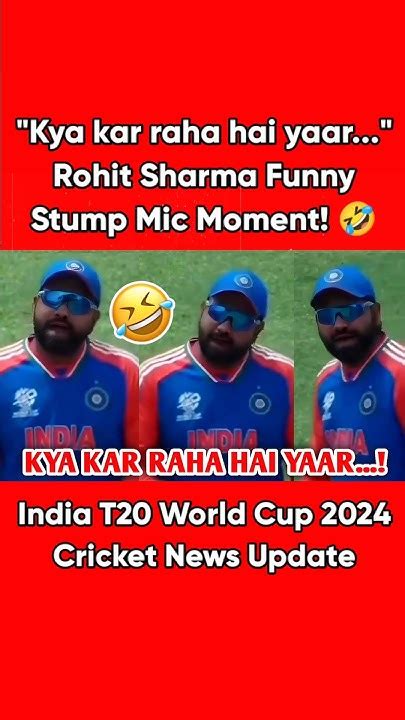 Kya Kar Raha Hai Yaar Rohit Sharma Funny Stump Mic Moment 🤣