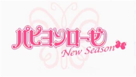 Lingerie Senshi Papillon Rose On Tumblr