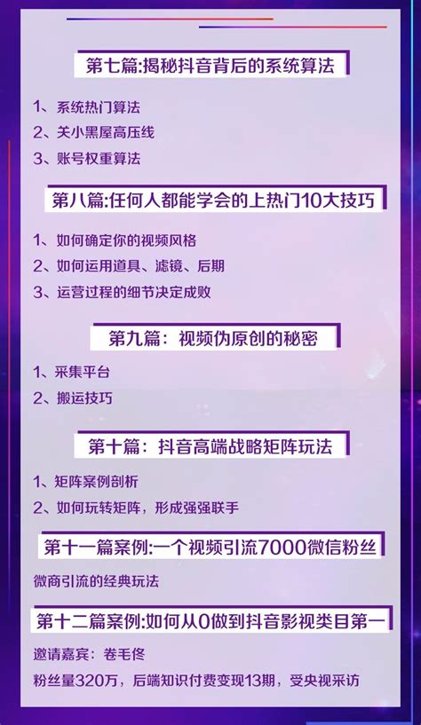 如何从0起步，打造100万粉丝抖音月入5万？ 芝识分享