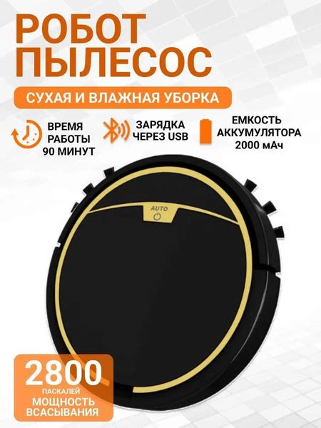 Clean Robot Робот-пылесос для сухой и влажной уборки Robot Sweeping ...