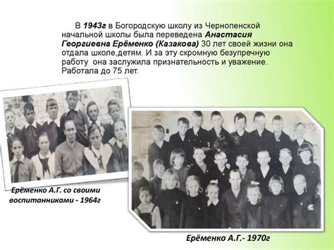 История моей школы - презентация онлайн