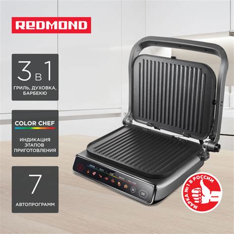 Электрогриль REDMOND 84024 - купить по доступным ценам в интернет ...