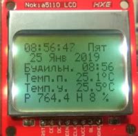 Домашняя метеостанция + будильник (Nokia 5110 LCD)(Arduino) — rcl-radio.ru