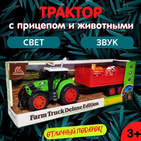 Игрушка Трактор с прицепом и животными, звуковые и световые эффекты ...