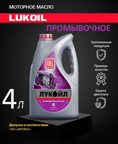 Масло моторное Лукойл (Lukoil) Минеральное - купить в интернет-магазине ...