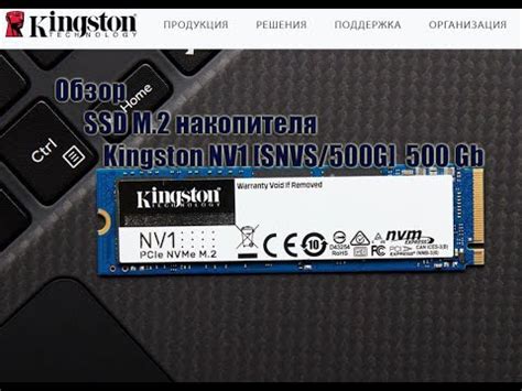 Обзор SSD M.2 накопителя Kingston NV1 [SNVS/500G] 500 Gb. - YouTube