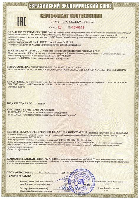 Сертификаты - glauf.ru