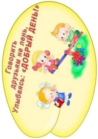 Цветик-семицветик "Вежливость" | OK.RU | Mario characters, Kids ...