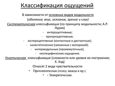 Психика, ощущение, восприятие. (Лекция 1) - online presentation