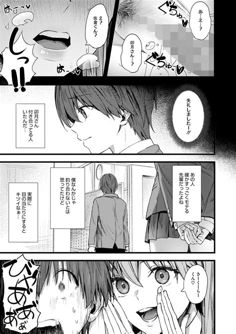 COMIC HOTMILK 2025 01 Page 98 Nhentai Hentai Doujinshi And Manga