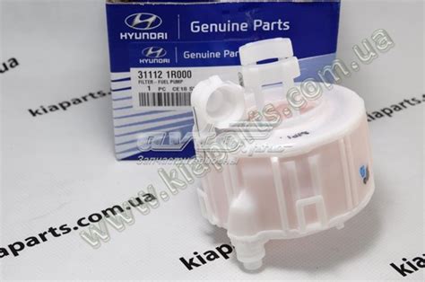 311121R000 Hyundai/Kia топливный фильтр (MPI)