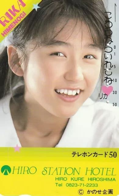 EROTIK SEXY FRAU HOT GIRL FRAU HÜBSCHE Frau Hiro Station Hotel Japan gebr EUR