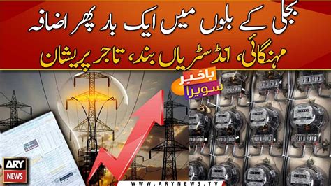 Govt Hikes Power Tariff Again Youtube