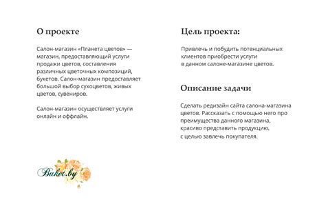 Презентация, Салон-магазин цветов | Behance