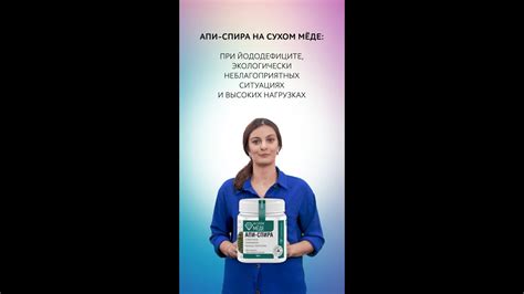 Узнать за 90 секунд: Апи-Спира на сухом мёде - YouTube