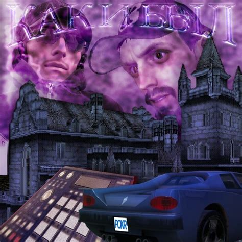 Stream как и был Suhoy ft Fuck Bobby prod Suhoy by pokr crew Listen online for free on