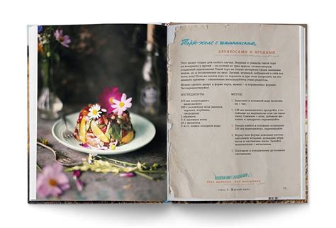 Книга Лето на десерт • Тата Червонная – купить книгу по низкой цене ...