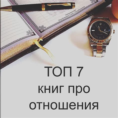 Онлайн Магазин Книг - ТОП 7 КНИГ ПРО ОТНОШЕНИЯ. 1️⃣ Джон Грей "Мужчины ...