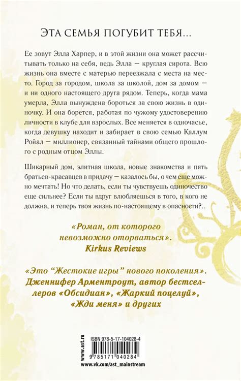 Книга "Бумажная принцесса" Эрин Уатт - купить в Германии | BOOQUA.de