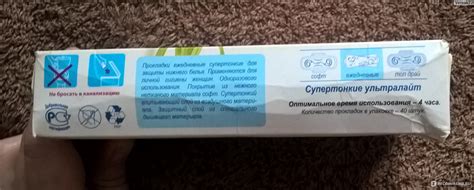 Прокладки ежедневные Родник здоровья Ультралайт супертонкие ...