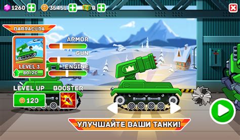 Приложения в Google Play – Hills of Steel