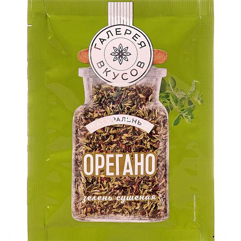 Галерея вкусов 7г Орегано купить за 17 руб. с доставкой на дом в ...