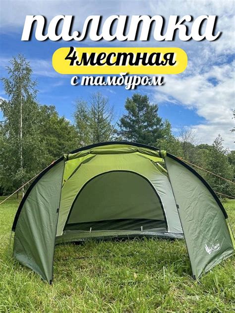 Карповая палатка 4-местная MirCamping Палатка туристическая 4-местная с ...