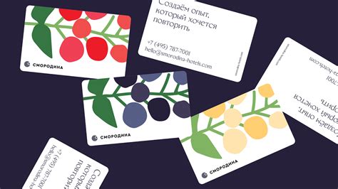 Smorodina Branding :: Behance