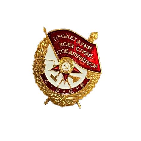 Значок Пролетарии всех стран — купить с доставкой. • KMF-SHOP