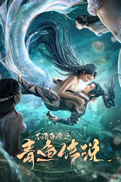 The Unspoken Stories: Legend of Green Fish (2022) - Posters — The Movie ...