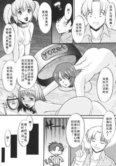 Ane Inu Nhentai Hentai Doujinshi And Manga